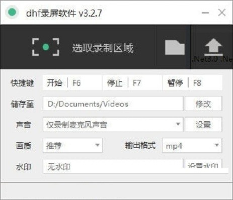dhf錄屏截圖