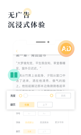 橘子小說瀏覽器截圖