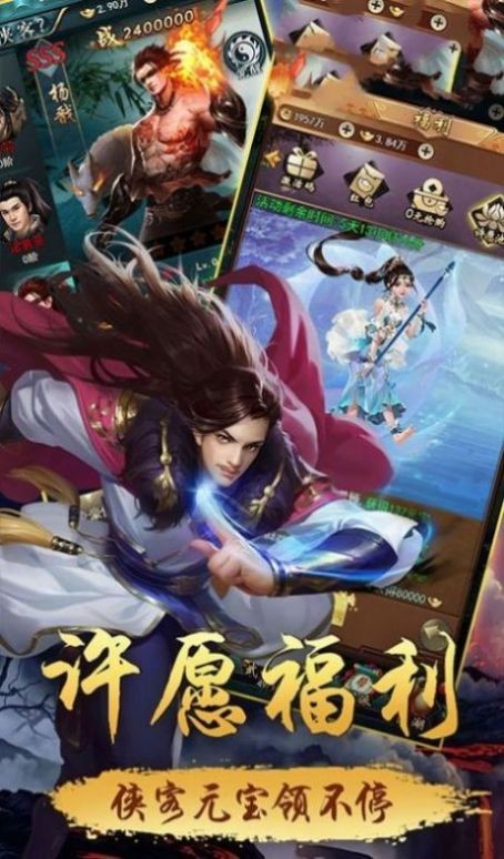 天道八荒錄截圖