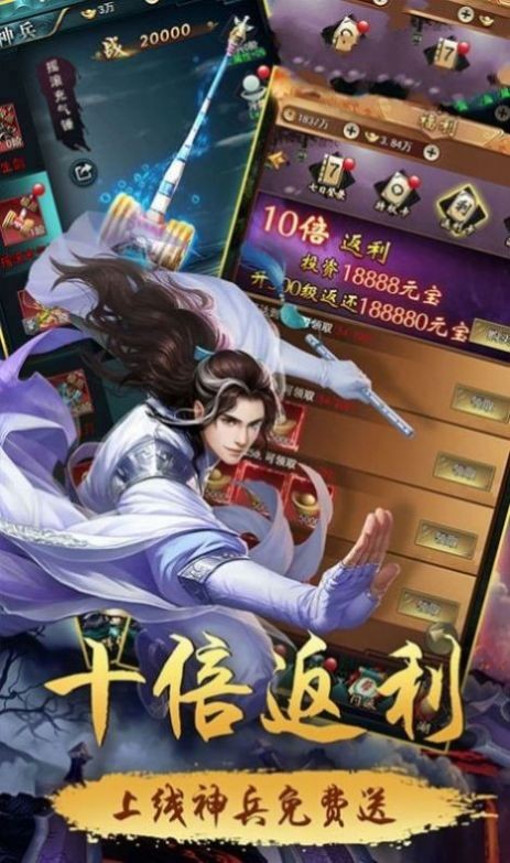 天道八荒錄截圖