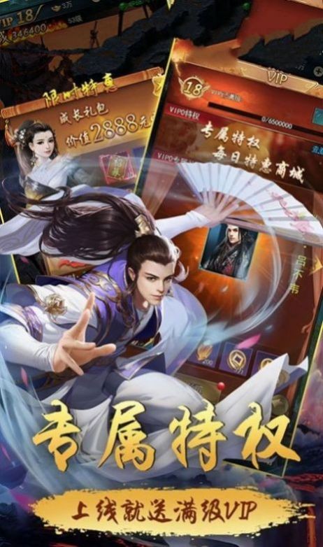 天道八荒錄截圖