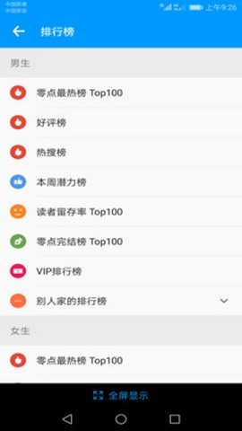 零點(diǎn)看書(shū)app截圖