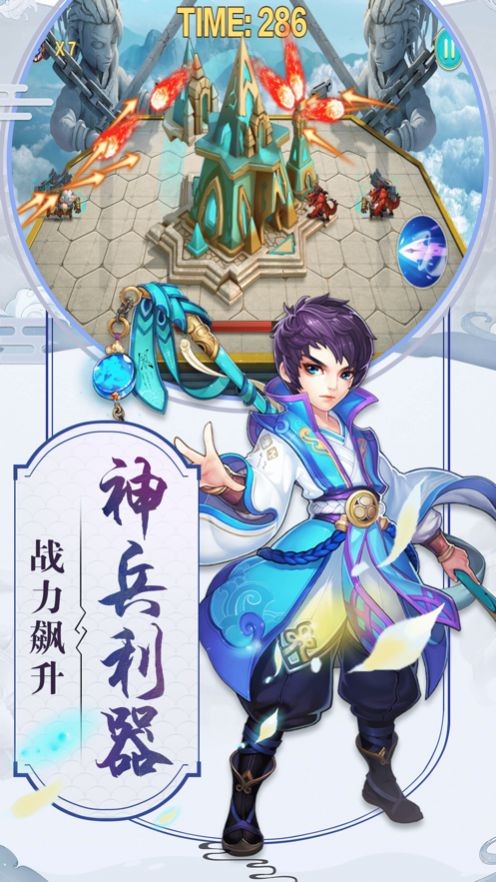 誅仙斬龍?jiān)E截圖