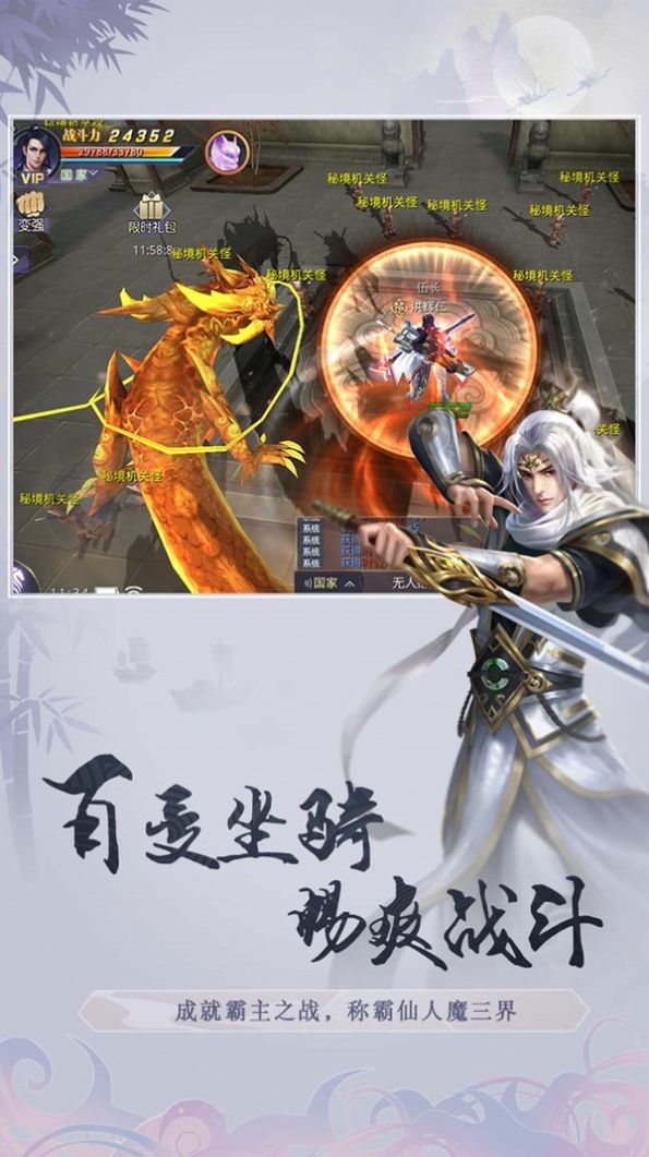 劍與飛仙截圖