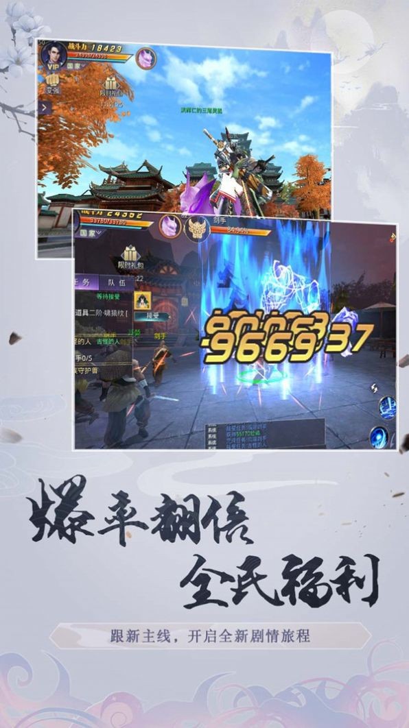 劍與飛仙截圖