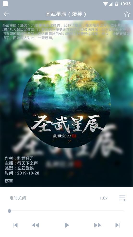 點(diǎn)點(diǎn)聽書截圖