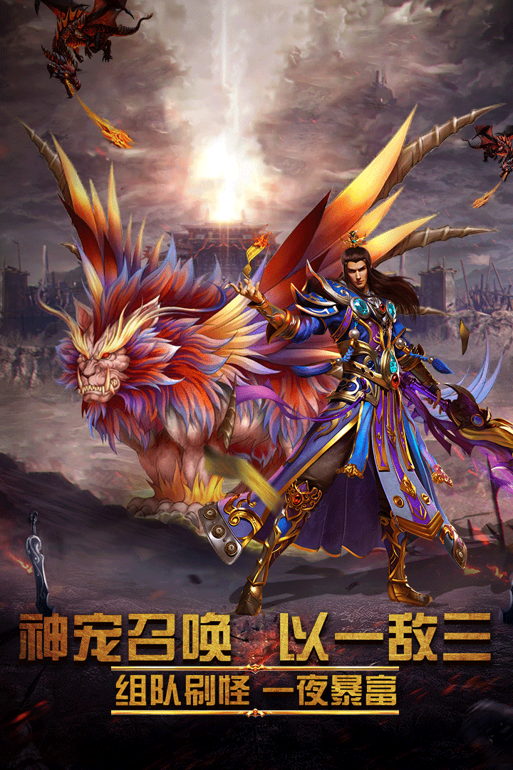 純170復(fù)古傳奇截圖