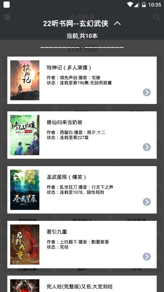 點(diǎn)點(diǎn)聽書