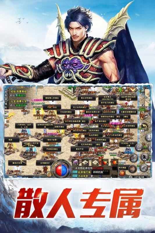 羅永浩傳奇截圖