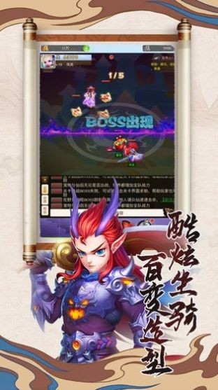 捉妖記之天降雙生截圖
