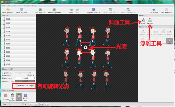 SpriteIlluminator截圖