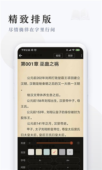 派比小說2021截圖
