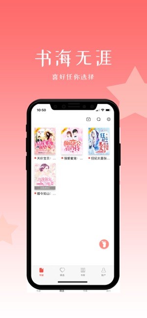 初情書城截圖