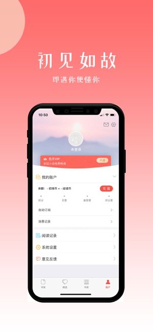 初情書城截圖