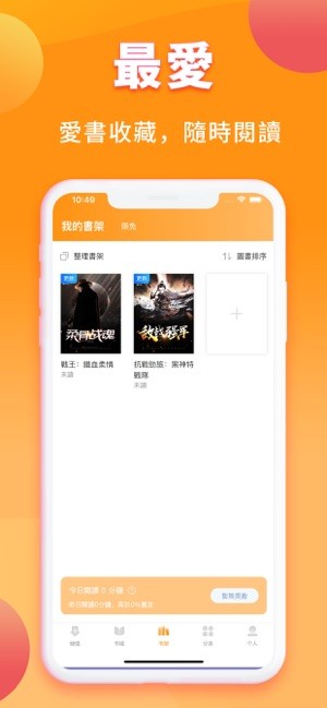 樂多小說截圖