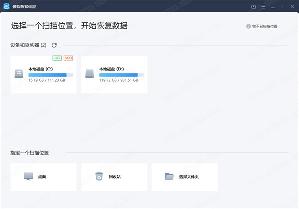 傲軟數(shù)據(jù)恢復2021截圖