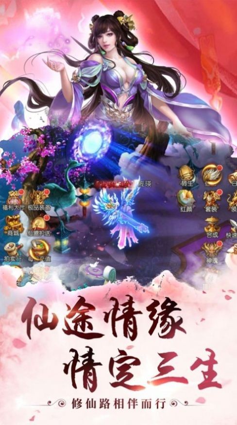 輪回之永生劫截圖