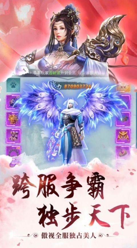 輪回之永生劫截圖