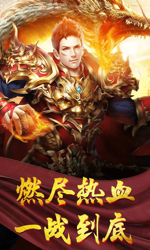 復(fù)古攻速截圖