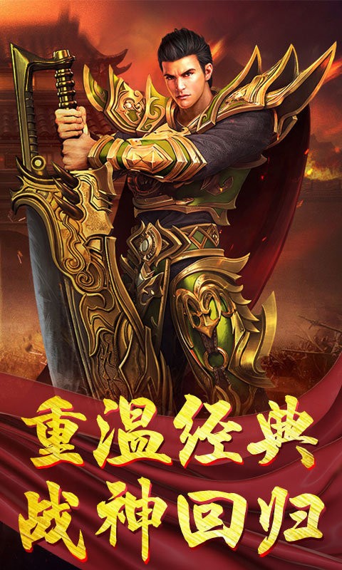 復(fù)古攻速截圖