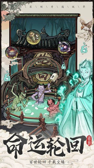 大妖箓截圖