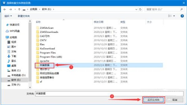 數(shù)據(jù)恢復(fù)精靈綠色版截圖