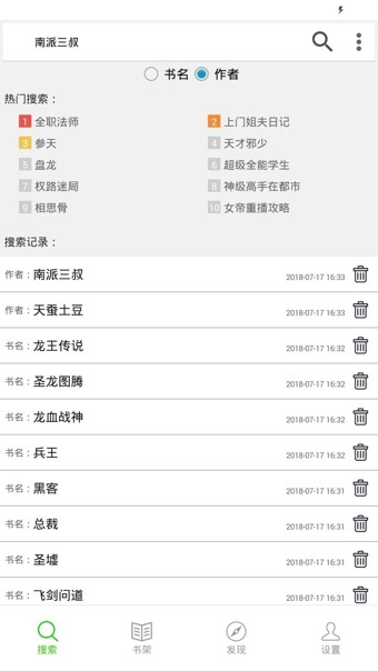 你懂小說(shuō)app截圖