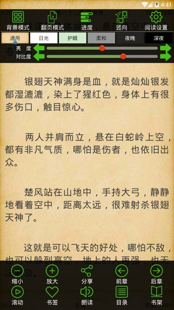 你懂小說(shuō)app
