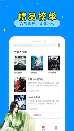 懂書帝小說截圖