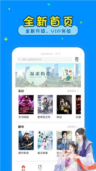 懂書帝小說截圖