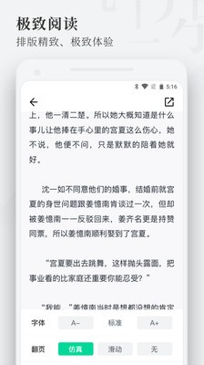 枕閱小說(shuō)app截圖