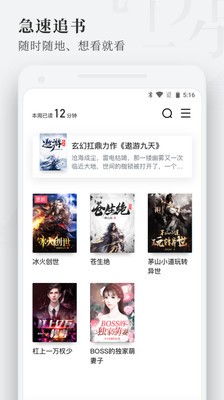 枕閱小說(shuō)app截圖