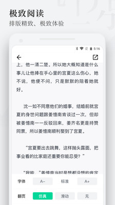 枕閱小說(shuō)app
