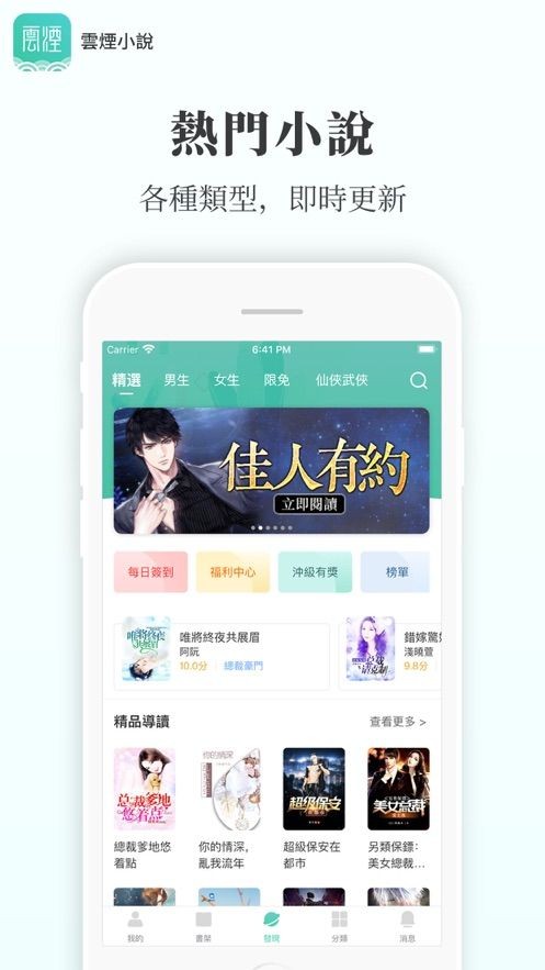 青青書屋小說截圖
