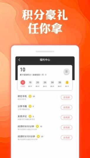 護(hù)花小說(shuō)截圖