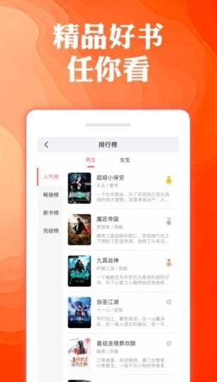 護(hù)花小說(shuō)截圖