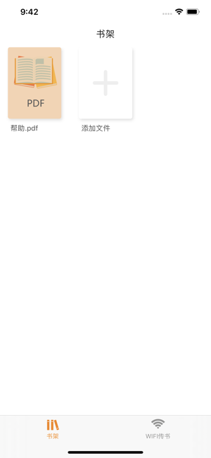 點點閱讀器截圖
