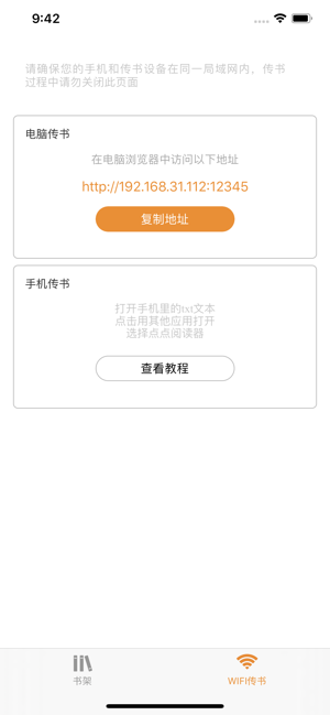 點點閱讀器截圖