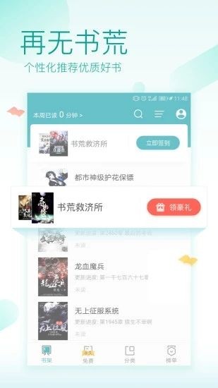 三九書屋截圖