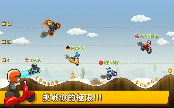 奔跑吧摩托截圖