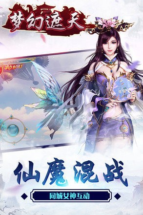 夢(mèng)幻遮天高爆版截圖