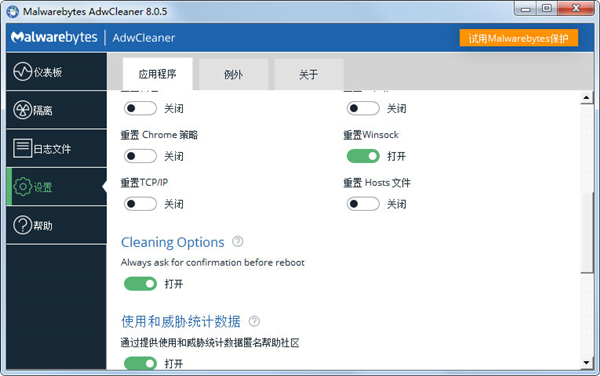 AdwCleaner绿色版