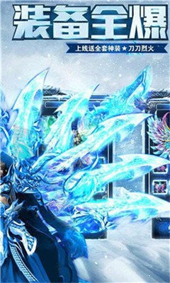 原始冰雪服截圖