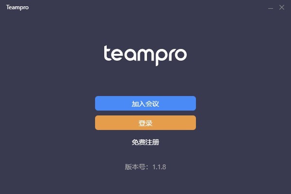 Teampro截圖