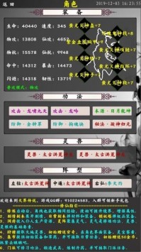 天界傳說截圖
