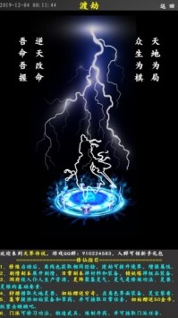 天界傳說截圖