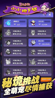 小小地下城截圖