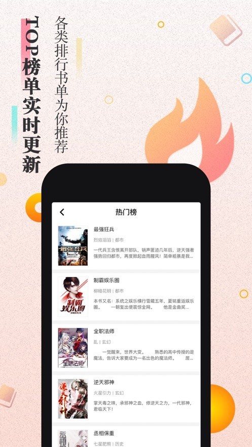 櫻花小說app截圖