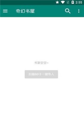 奇幻書屋截圖