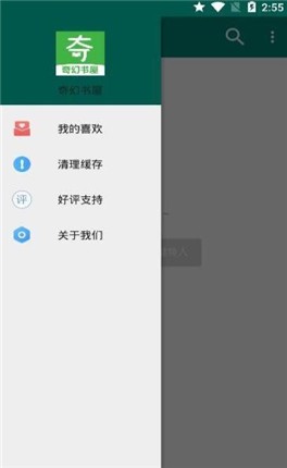 奇幻書屋截圖